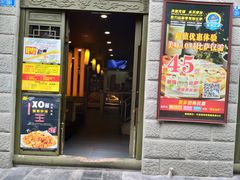 门面-尊宝比萨(南坪亚太商谷店)