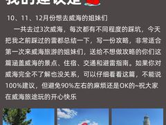 -威海华夏城景区