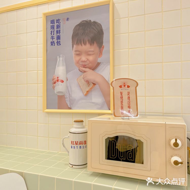 北京首店“红星前进面包牛奶有限公司”开业啦～面包脑袋速冲