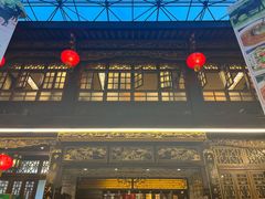 -蔼若春.传承三十年云南菜(金碧公园店)