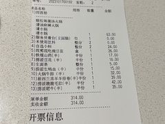 -海底捞火锅(外滩店)