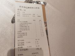 -南海渔村(珠江新城店)