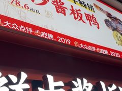 -黑色经典臭豆腐·湖南特产(步行街店)