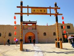 -镇北堡西部影城