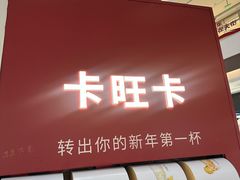 -龙湖南京江北天街