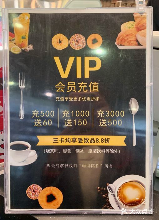 咖啡陪你(广顺北大街福码大厦店)图片