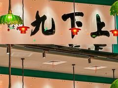 -禄运茶居·手工点心(恒宝广场店)