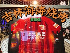 -马海涛牛肉串·午市牛腩饭·烧烤夜宵(领汇广场店)