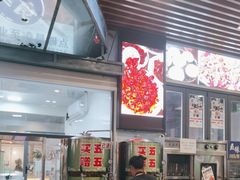 -叒缘夜光杯(望江橡树林店)