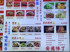 -川正旺江湖菜(三元桥店)
