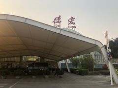 -德宏芒市国际机场
