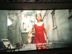 -万达影城(新街口印象汇CINITY店)