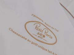 -PETIT PARIS 小巴黎(凯德1818店)