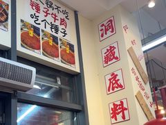 -赵美丽·重庆社区火锅·直营店(火车东站·中豪国际店)