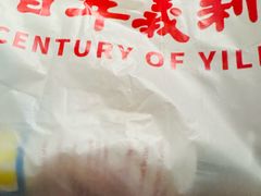 -百年义利(鲁谷东街店)