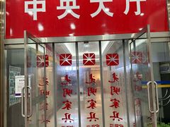 -集美家居城(定慧桥店)