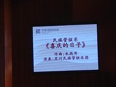 -公共文化中心剧院