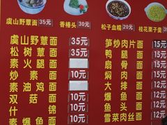 -兴福老面馆(寺路街店)