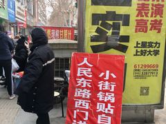 -西工饭庄快餐厅(西工小街店)