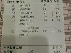 账单-鼎泰丰(南西店)