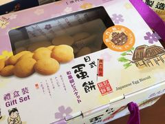 -Pastelaria Koi Kei(威尼斯人K12店)