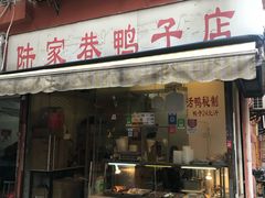 门面-兄弟砂锅(陆家巷店)