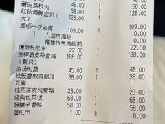 -莆田餐厅PUTIEN(三里屯店)