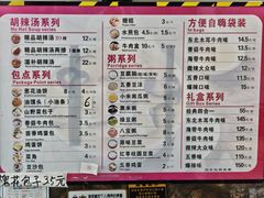 -方中山胡辣汤(天河区店)