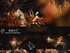 -瑞漫时光婚礼创意设计Remember The Time