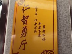 -箪食巷私房菜馆·鲁菜(玉函路店)