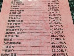 菜单-张关合渣(航空大道店)