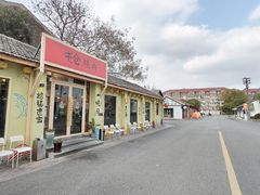 -云间粮仓