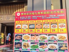 -尖沙咀大酒楼(罗村店·粤菜海鲜·宴会聚餐)