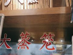 -乡野李掌柜(汉江路店)