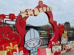 -上海长兴岛郊野公园