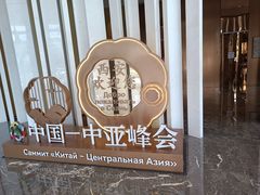 -西安浐灞艾美酒店·汉江餐厅·火锅