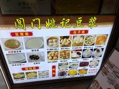 -阊门姚记豆浆(旧学前直营店)