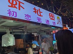 -凤城·食都
