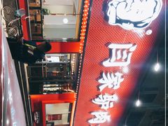 -闫家驴肉老店(华电一校店)