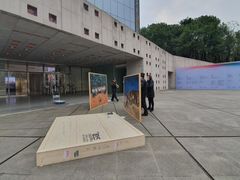 -四川美术学院美术馆