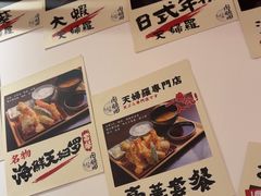 -天妇罗内顺田(罗湖店)