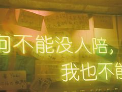-你又瘦了小酒馆(奥体店)