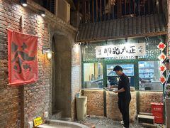 -壹头蒜烧烤小院儿