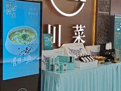 -雀蓝川菜(奥体广场店)