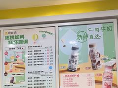 -一鸣真鲜奶吧(双菱路店)