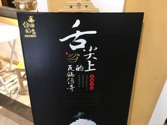 -谷田稻香·砂锅菜(元洪店)
