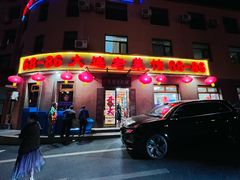 -林之六八·6886大连老菜馆