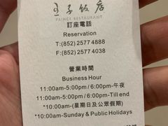 -王子饭店(圆方店)