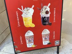-须尽欢·冰淇淋&中国茶(翔殷路店)
