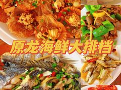 -原龙海鲜大排档(美食地标店)